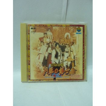 LAST BLADE Original Soundtrack