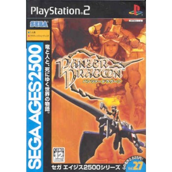 SEGA AGES : PANZER DRAGOON