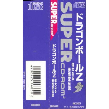 DRAGON BALL Z NEC "SPINCARD"