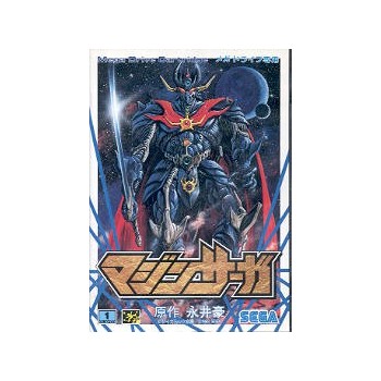 MAZIN SAGA