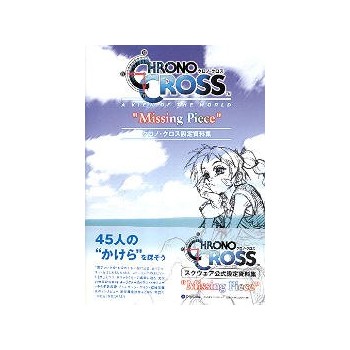 CHRONO CROSS MISSING PIECE