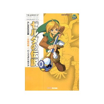 ZELDA ORACLE OF SEASON GUIDE