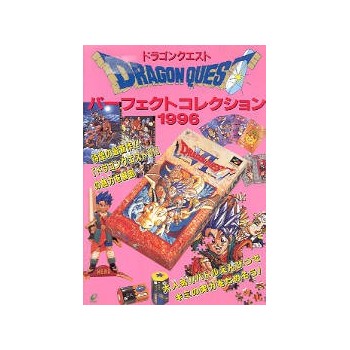 DRAGON QUEST VI GUIDE BOOK