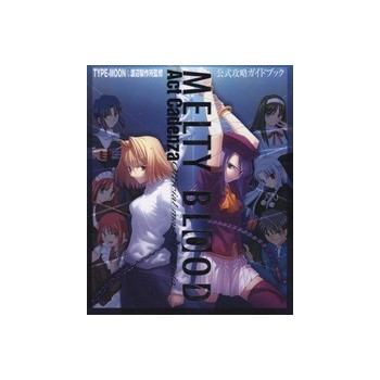 MELTY BLOOD ACT CADENZA OFFICIAL GUIDE