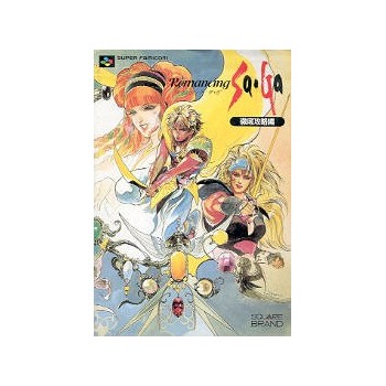ROMANCING SAGA GUIDE