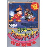 MICKEY MAGICAL QUEST GUIDE