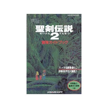SEIKEN DENSETSU 2 GUIDE