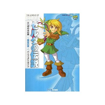 ZELDA ORACLE OF AGE GUIDE