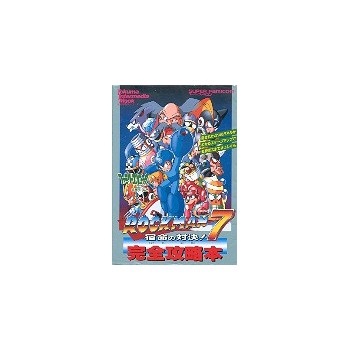 ROCKMAN 7