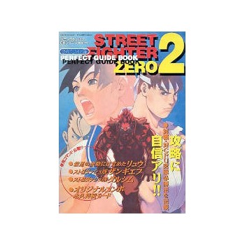 STREET FIGHTER ZERO II PERFECT G
