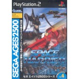 SEGA AGES : NEW SPACE HARRIER