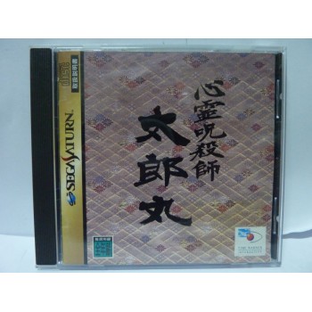 SHINREI JUSATSUSHI TAROMARU (Sans arri&egrave;re)