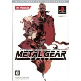 METAL GEAR 20th Anniversary
