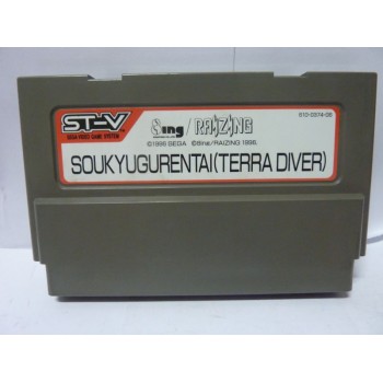 SOUKYUGURENTAI S-TV