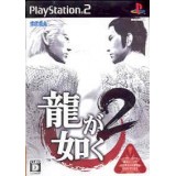 RYO GA GOTOKU 2 (YAKUZA 2)