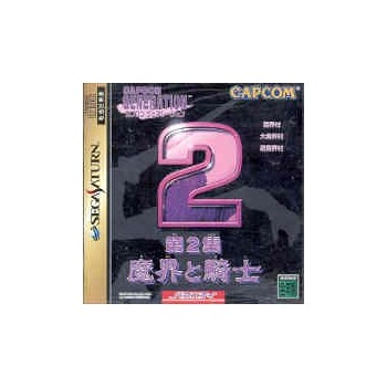 CAPCOM GENERATION 2