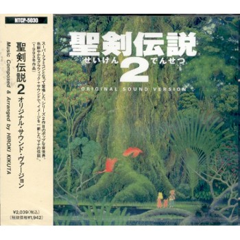 SEIKEN DENSETSU 2 SOUNDTRACK