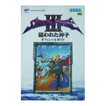 SHINING FORCE 3 SC 2 "GUIDE BOOK"