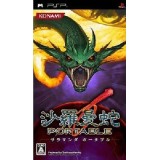 SALAMANDER PORTABLE (Neuf)