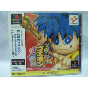 GANBARE GOEMON Kurunarakoi ! Ayashigeikka no Kuroikage