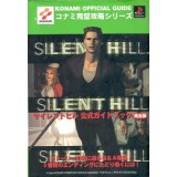 SILENT HILL guide book