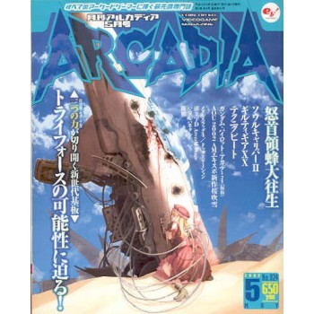 ARCADIA N&deg;24 (+poster)