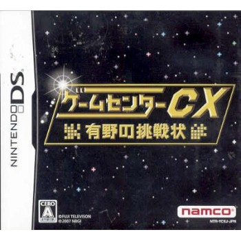 GAME CENTER CX