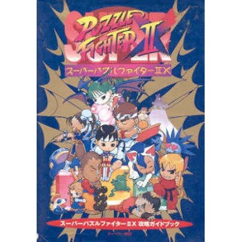 SUPER PUZZLE FIGHTER 2