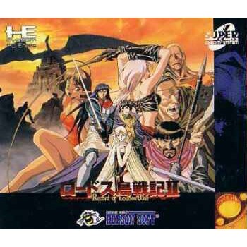 RECORD OF LODOSS WAR II