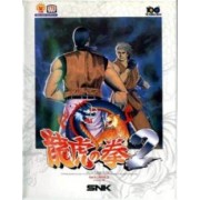 ART OF FIGHTING 2 aes (tr&egrave;s bon &eacute;tat)