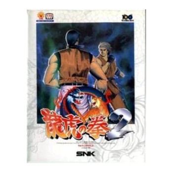 ART OF FIGHTING 2 aes (tr&egrave;s bon &eacute;tat)