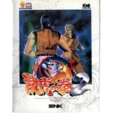 ART OF FIGHTING 2 aes