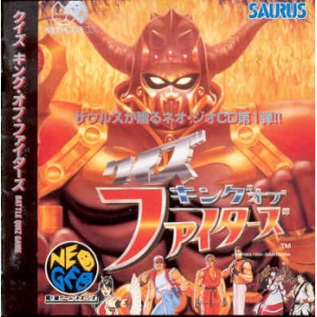 THE KING OF FIGHTERS QUIZ