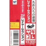 LAYER SECTION "the best"