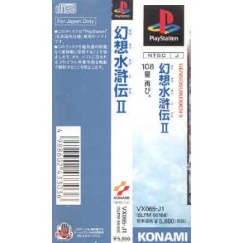GENSO SUIKODEN 2