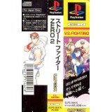 STREET FIGHTER ZERO 2 spin