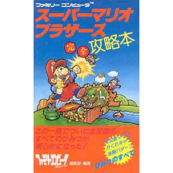 SUPER MARIO BROS
