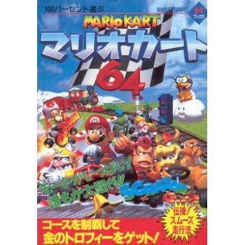 MARIOKART 64