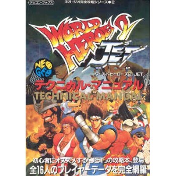 WORLD HEROES 2 JET