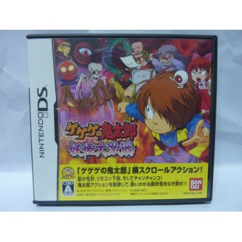 GEGEGE NO KITAROU Youkai Daigekisen