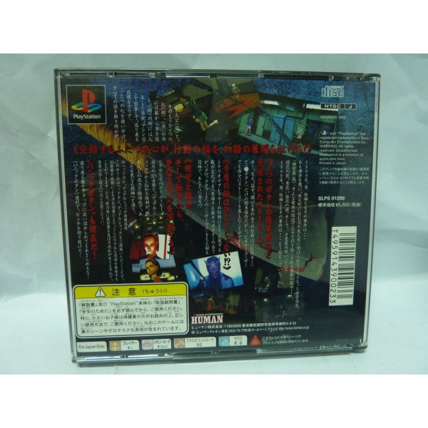 CLOCK TOWER Ghost Head