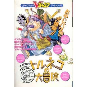 TORUNEKO