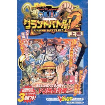 ONE PIECE GRAND BATTLE 2 book