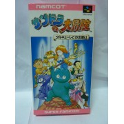 SANDORA NO DAIBOKEN 