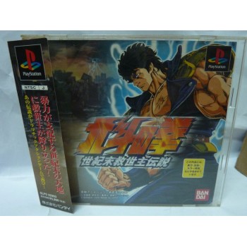 HOKUTO NO KEN 2 ps