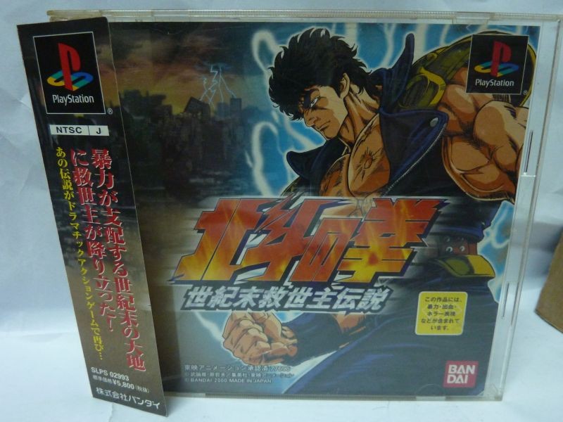 ROM Hokuto no Ken 7 JAP sur Super Nes