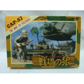 COMMANDO (Cart. Seule)