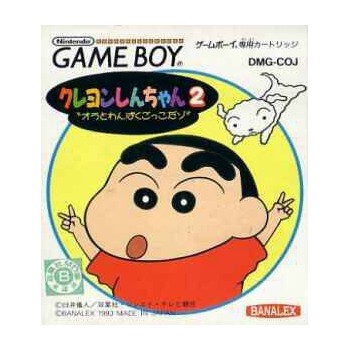 SHIN CHAN DS
