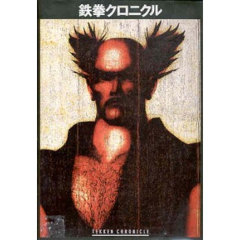 TEKKEN CHRONICLES