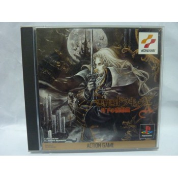 AKUMAJO DRACULA X COFFRET AUDIO Jap